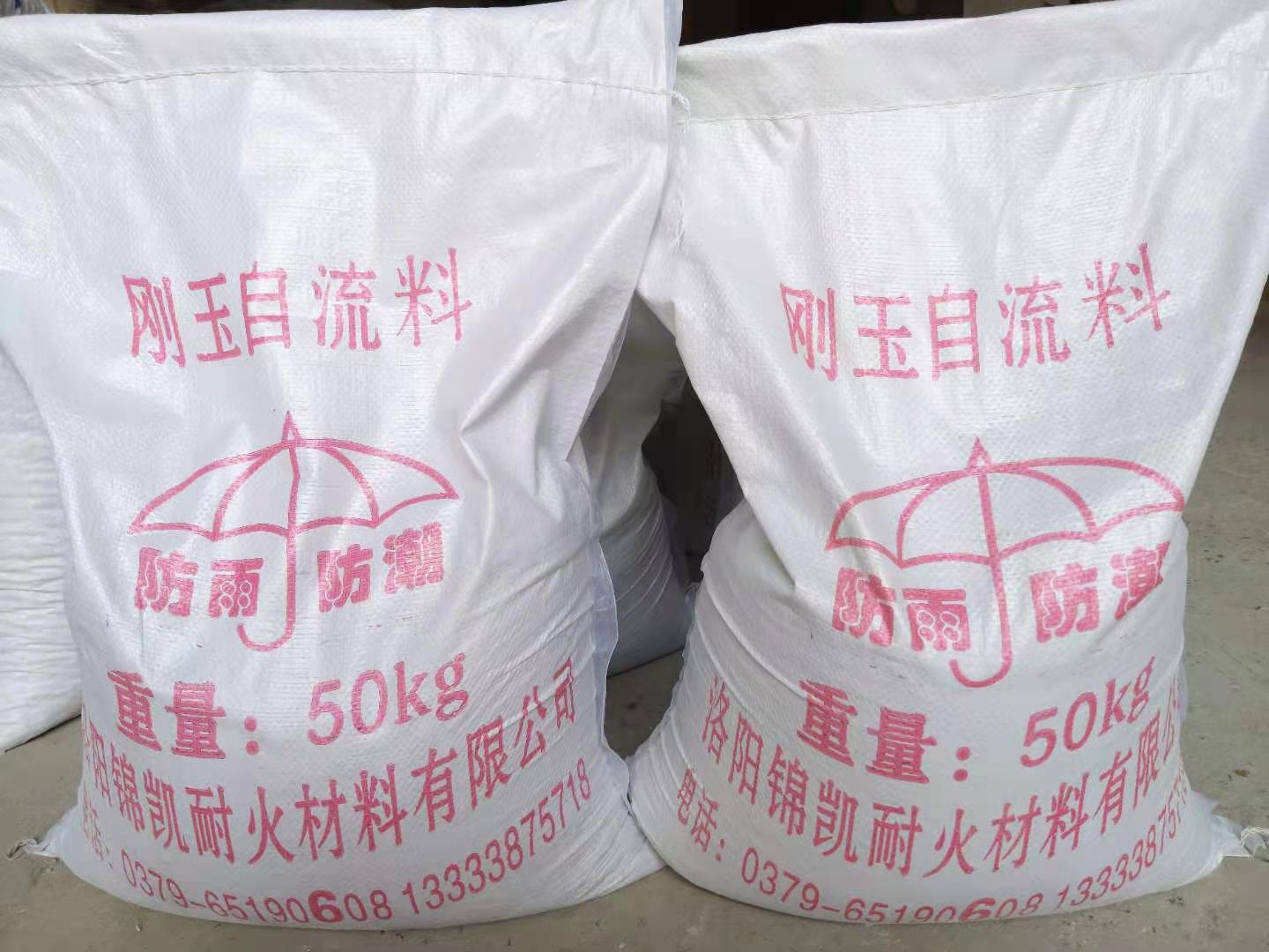 刚玉浇注料(图2)